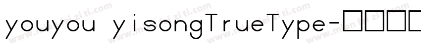 youyou yisongTrueType字体转换